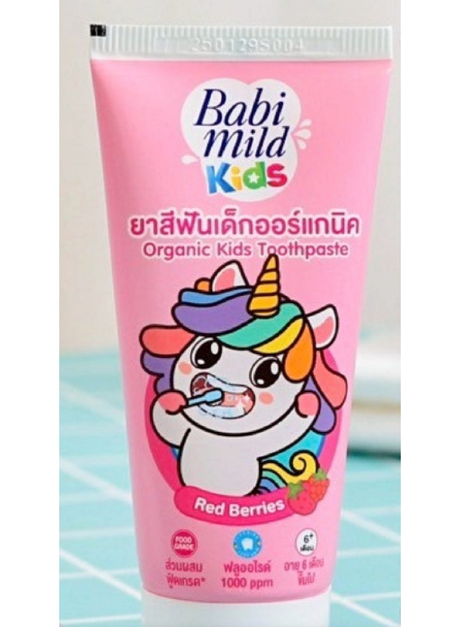 معجون أسنان عضوي للأطفال بنكهة التوت الأحمر